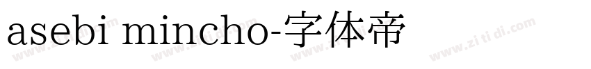 asebi mincho字体转换
